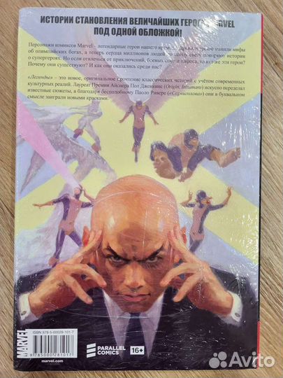 Комикс Легенды Marvel