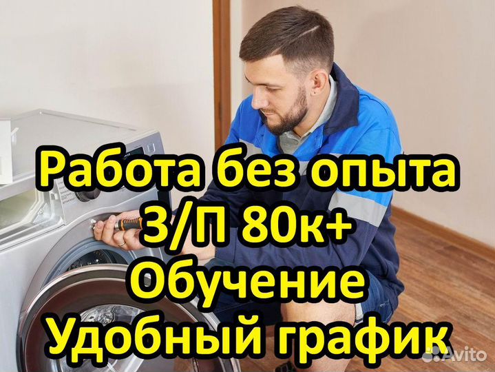 Ученик мастера по ремонту бытовой техники