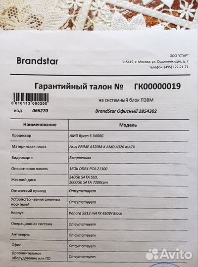 Компьютер, системный блок
