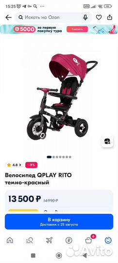 Велосипед Qplay Rito