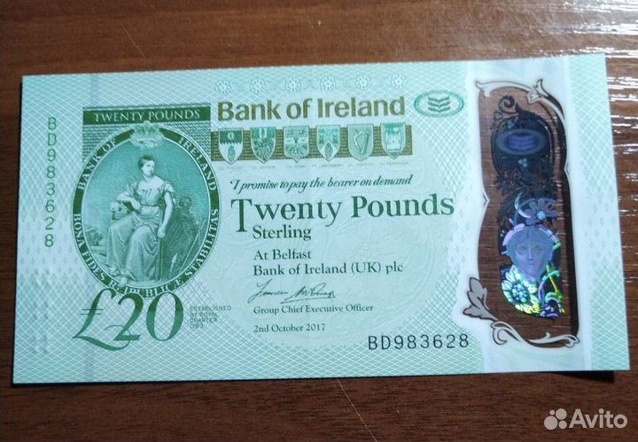 Банкнота 20 фунтов Северной Ирландии