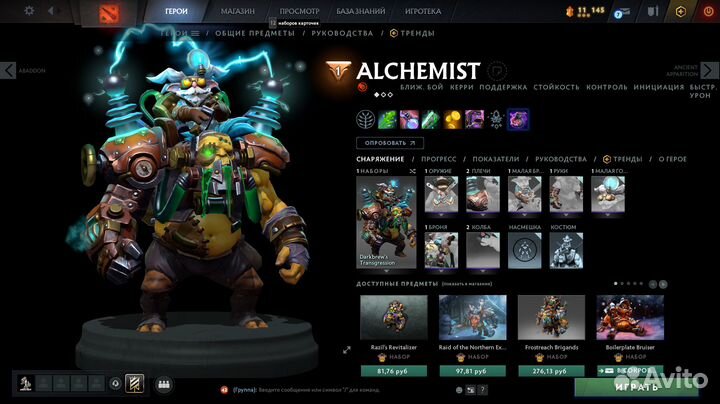 Редкие сеты из Dota 2