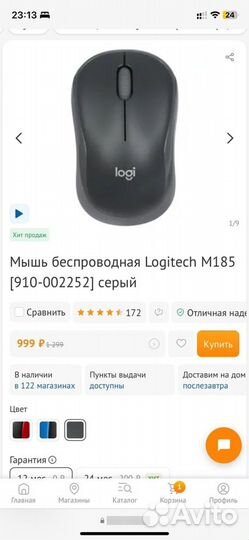 Мышь беспроводная Logitech M185