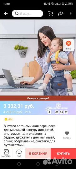 Эргорюкзак