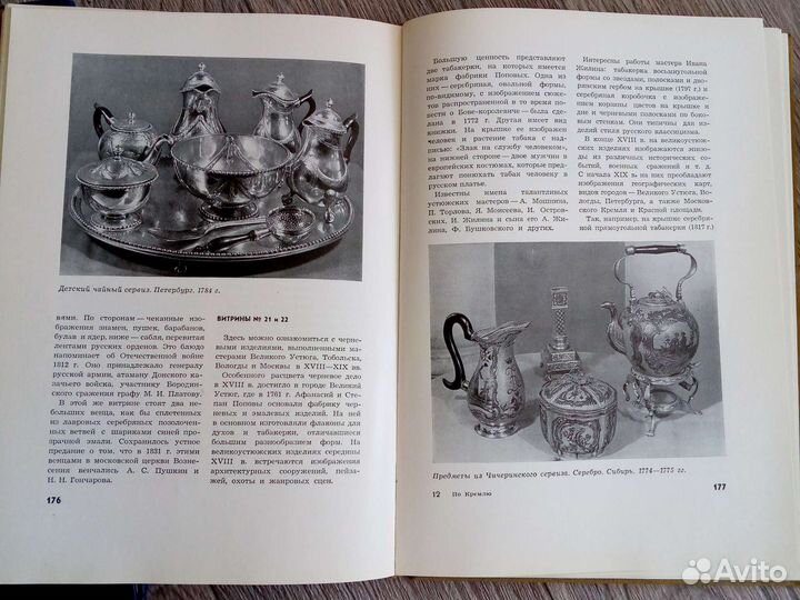 Книги 1954, 1963, 1970 г