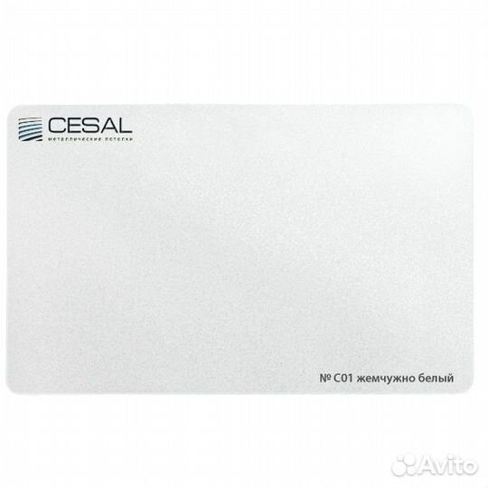 S-150 Profi Эконом С01 жемчужно-белый 3 м