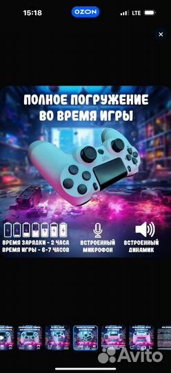 Геймпад на PS