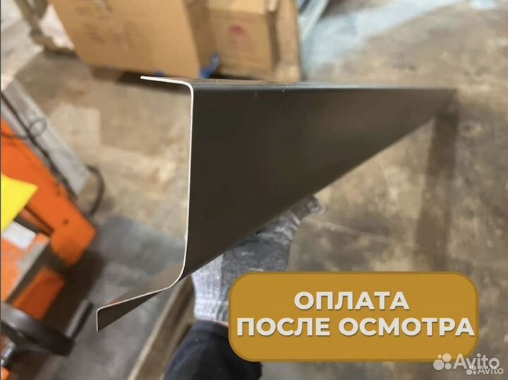 Ремонтные пороги и арки Jaguar Погар