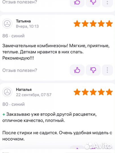 Комбинезон нательный с начесом 74