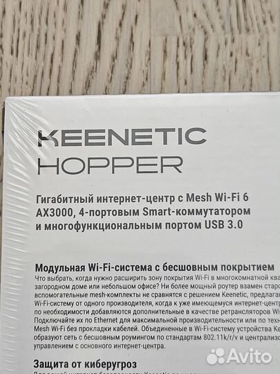 Keenetic Hopper kn 3811 Wi-Fi 6 AX3000 USB 3.0 4po