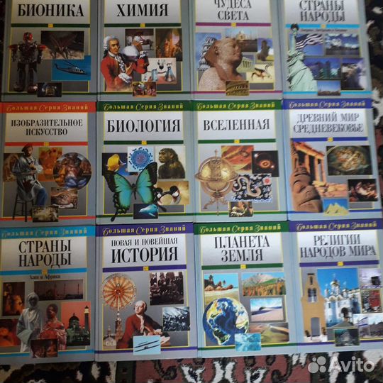 Энциклопедии