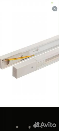 Трековый шинопровод