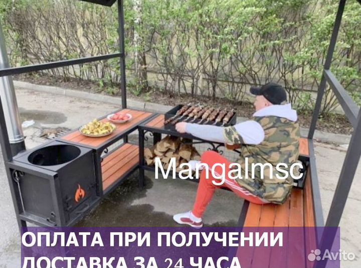 Мангал с крышей