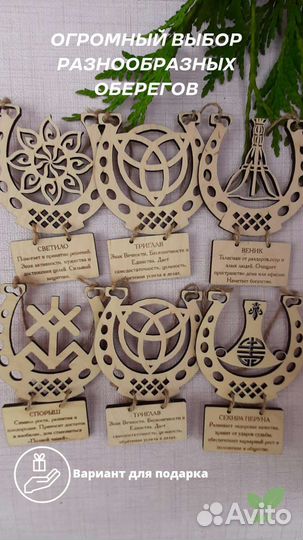 Оберег Подкова деревянная
