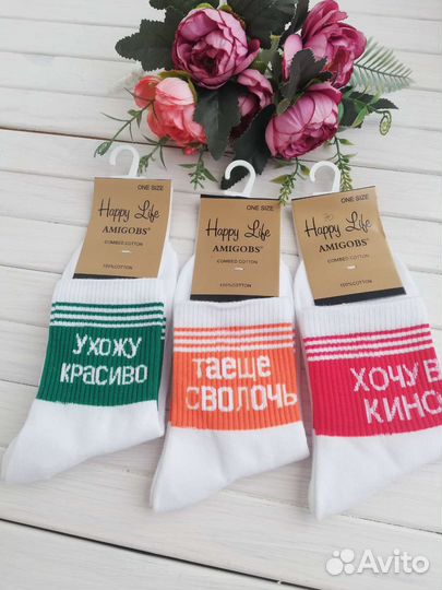 Носки приколы