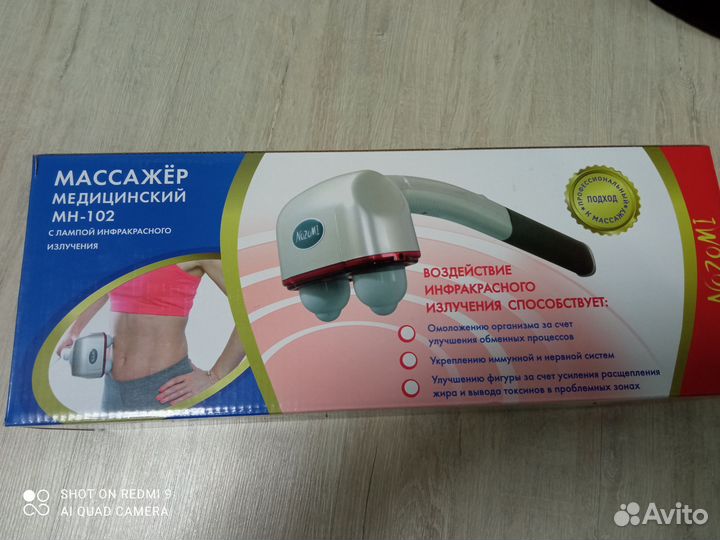 Массажер медицинский nozomi