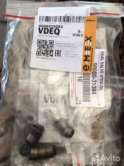 Колпачок маслосъёмный