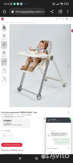 Стульчик для кормления happy baby