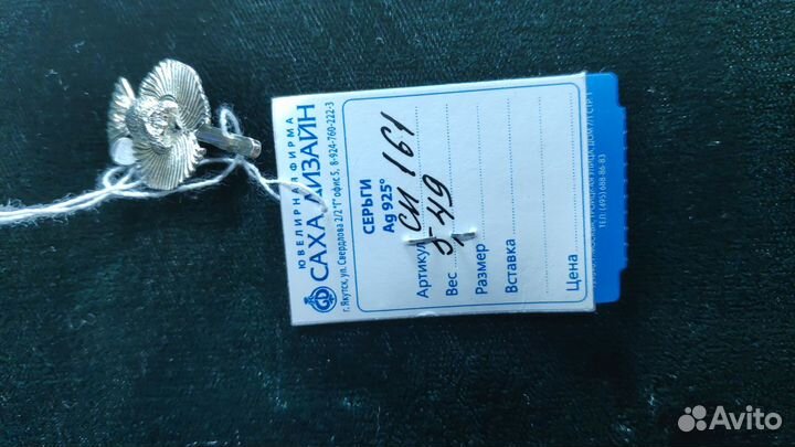 Серьги Сова от Саха дизайн