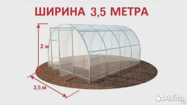 Теплица «Фермер». Ширина теплицы 3,5 метра