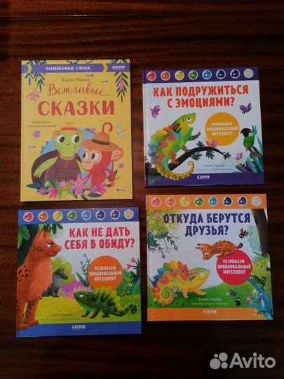 Детские книги Е. Ульевой, 