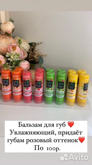 Бальзам для губ с розовым оттенком