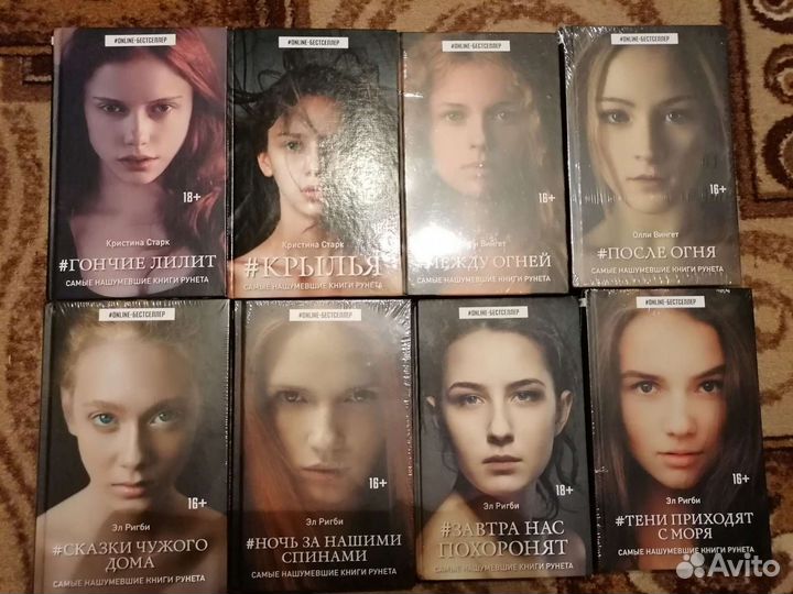 Книги #online-бестселлер