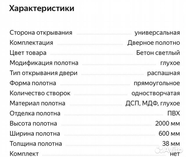Дверь межкомнатная абстракция бетон светлый новая