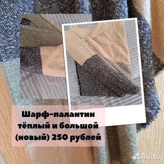 Шарфы и палантины