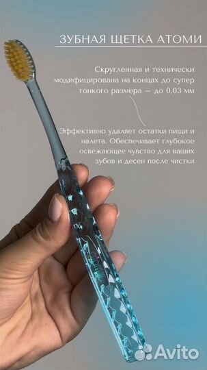Зубная щетка Атоми