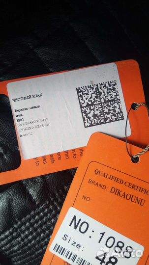 Кожаная куртка мужская