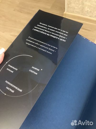 Наташа Давыдова. Прессуй тело