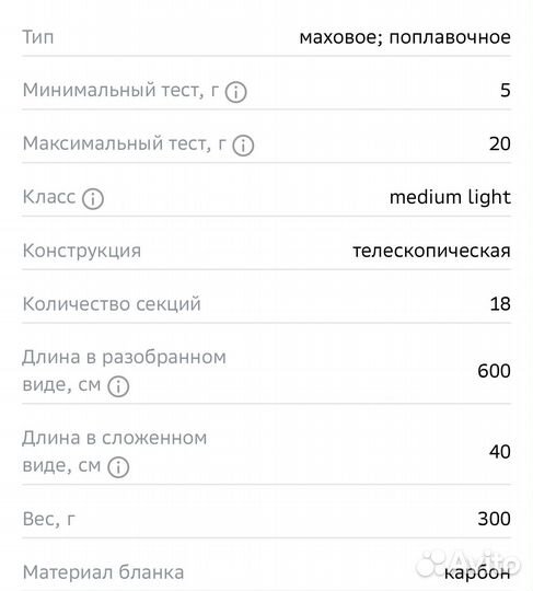 Маховое удилище Daiwa Compass 600