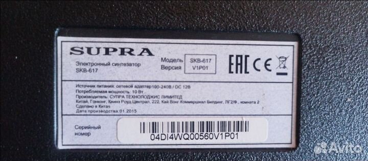 Синтезатор