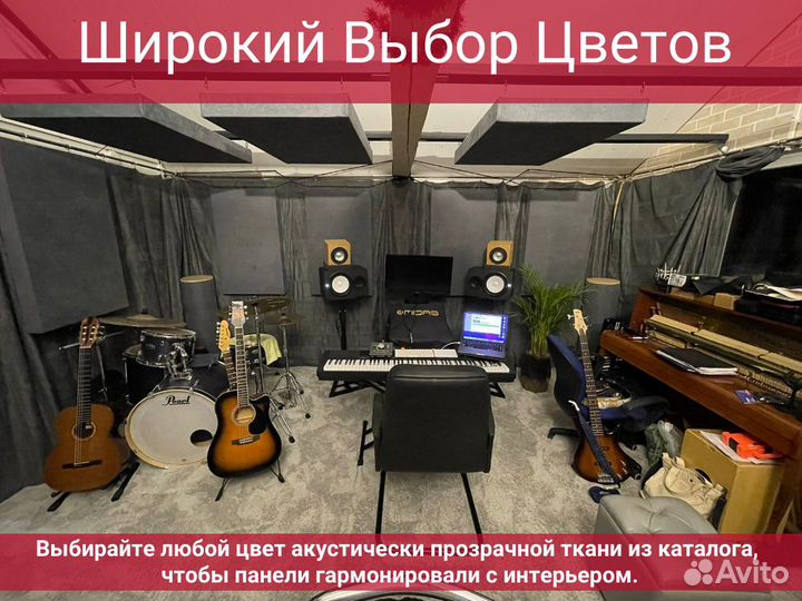 Акустические панели