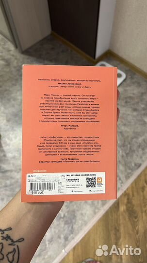 Тонкое искусство пофигизма