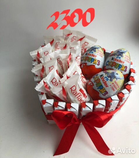 Сладкий подарок Сердце