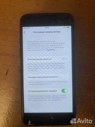 iPhone 7, 32 ГБ
