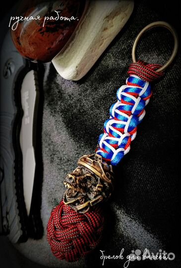 Брелок для ключей, ручная работа
