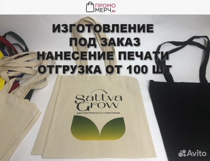 Шопер с печатью с производства, мерч оптом