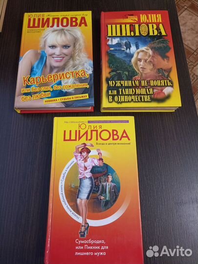 Книги детективы Юлии Шиловой