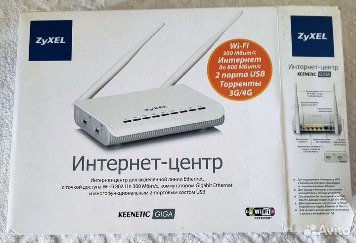 Интернет центр Keenetic Giga