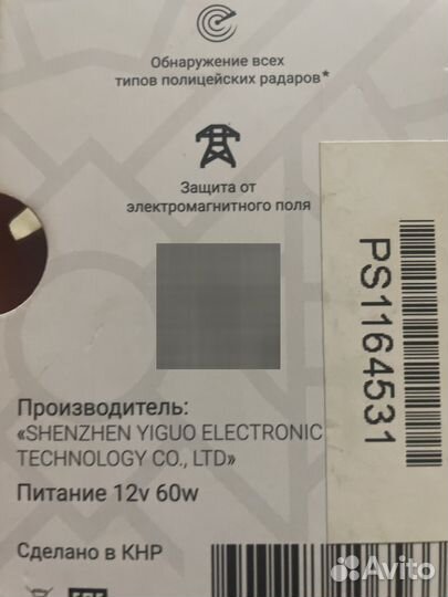 Радар детектор