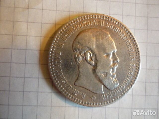 1 рубль 1893 года