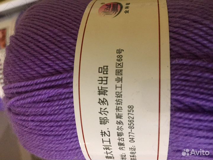 Пряжа нитки для вязания