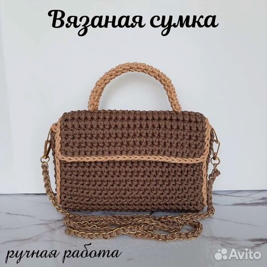 Cумка вязаная, ручная работа