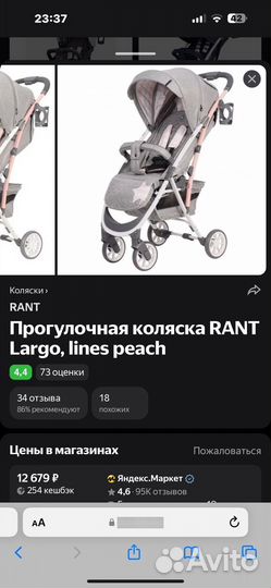 Детские коляски прогулочные летние