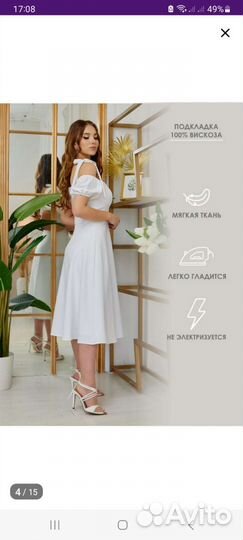 Свадебное платье