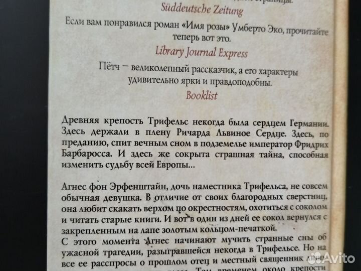 Крепость королей. Проклятие