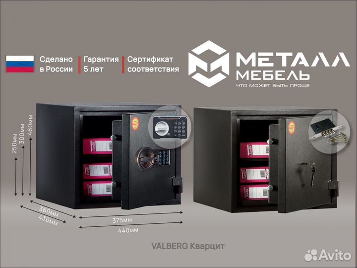 Сейфы взломостойкие в Туле